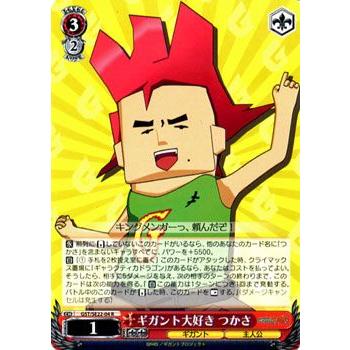 ヴァイスシュヴァルツ ギガントシューター つかさ / ギガント大好き