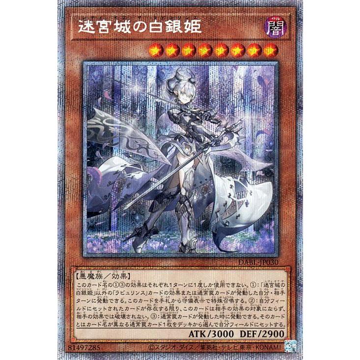 迷宮城の白銀姫 25th クオシク psa10 絵違い 遊戯王 遊戯王 迷宮城の