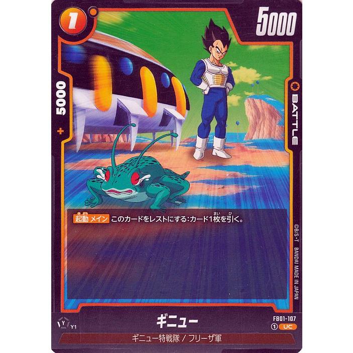 ドラゴンボール ドラゴンボールカードゲームフュージョンワールド