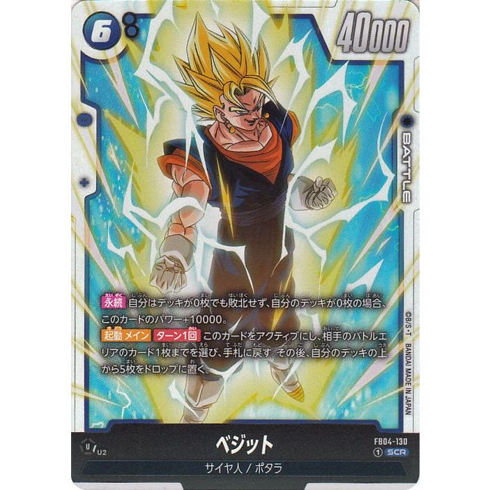 ドラゴンボール ドラゴンボールカードゲームフュージョンワールド