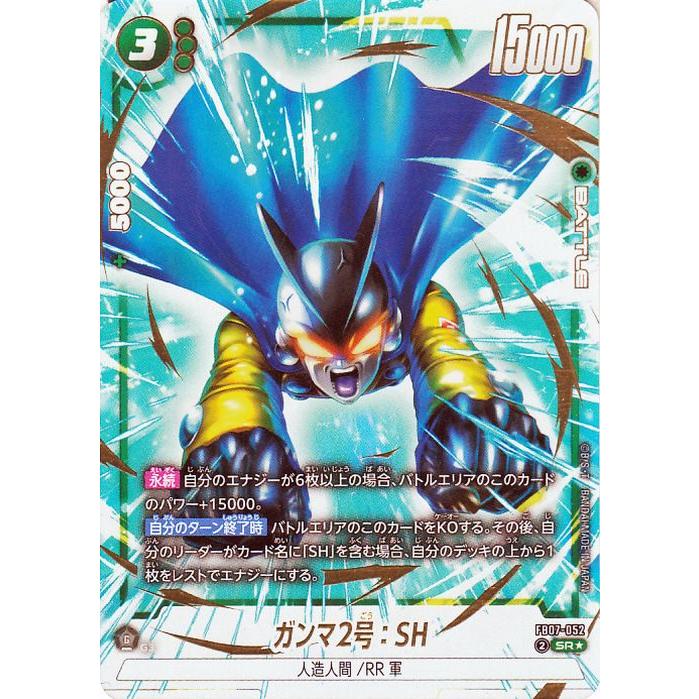 ドラゴンボール ドラゴンボールカードゲームフュージョンワールド