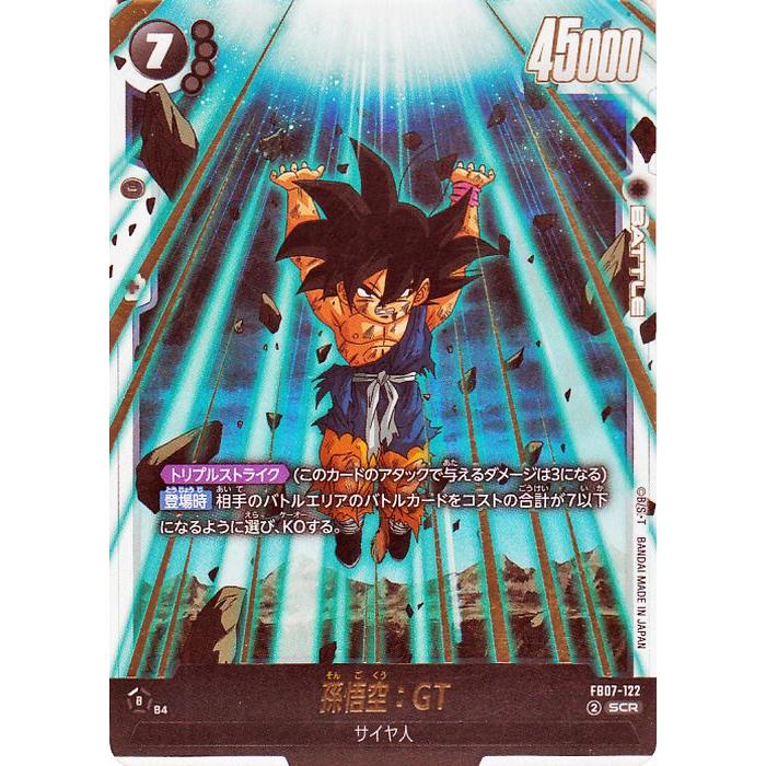 孫悟空 GT シークレット パラレル 神龍への願い FB07-122 SCR】孫悟空