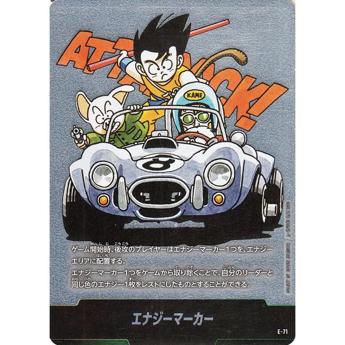 ドラゴンボール ドラゴンボールカードゲームフュージョンワールド