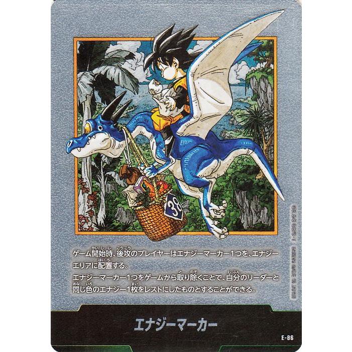 フュージョンワールドMANGA BOOSTER 02 エナジーマーカー 7枚