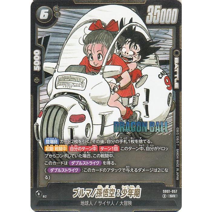 psa10】ブルマ パラレル フュージョンワールド マンガブースター PSA10