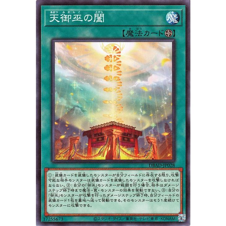 遊戯王オフィシャルカードゲーム デュエルモンスターズ 遊戯王カード