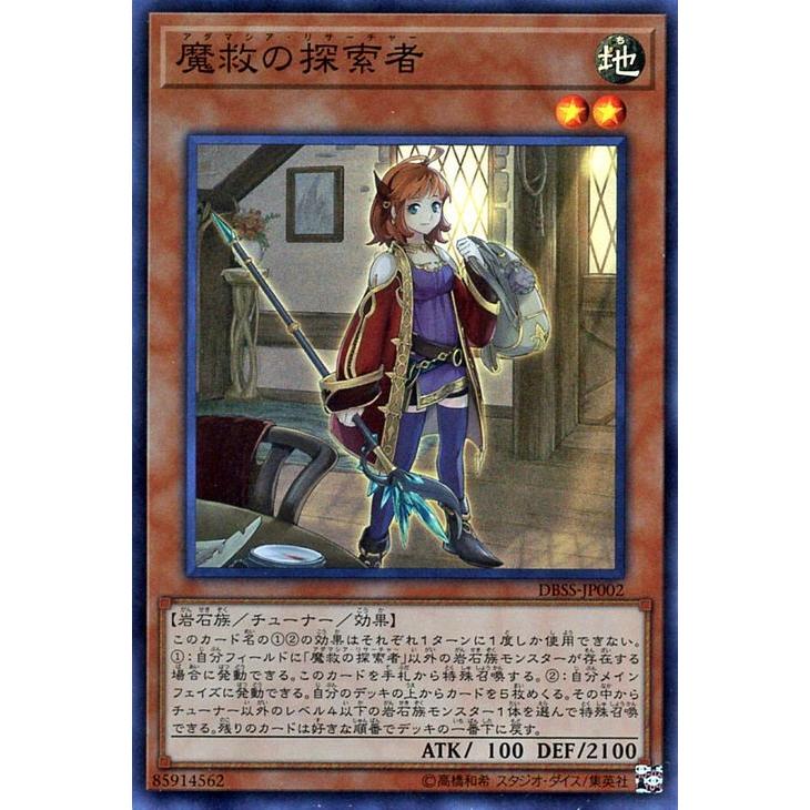遊戯王オフィシャルカードゲーム デュエルモンスターズ 遊戯王カード