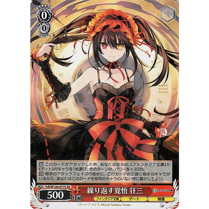 ヴァイスシュバルツ 繰り返す覚悟 狂三 SEC 魔術探偵・時崎狂三の回顧