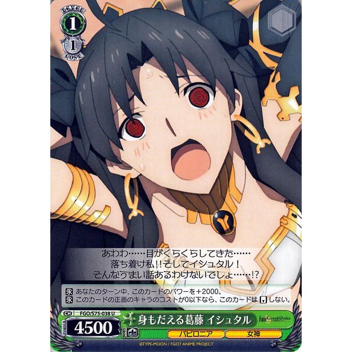 ヴァイスシュヴァルツ Fate/Grand Order -絶対魔獣戦線バビロニア