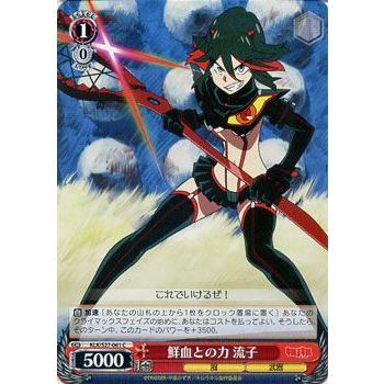 ヴァイスシュヴァルツ キルラキル / 鮮血との力 流子 : カード