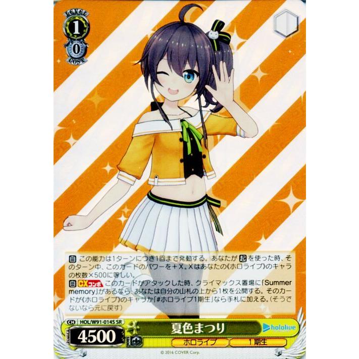 お姫様のお茶会 夏色まつり ssp psa10 ヴァイスシュヴァルツ