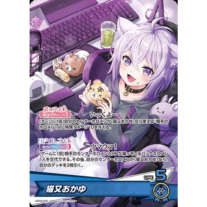 hololive OFFICIAL CARD GAME エンチャントレガリア 猫又おかゆ(OSR