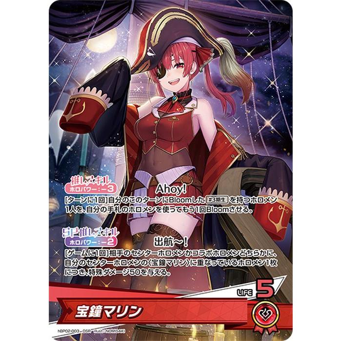 hololive OFFICIAL CARD GAME クインテットスペクトラム 宝鐘マリン
