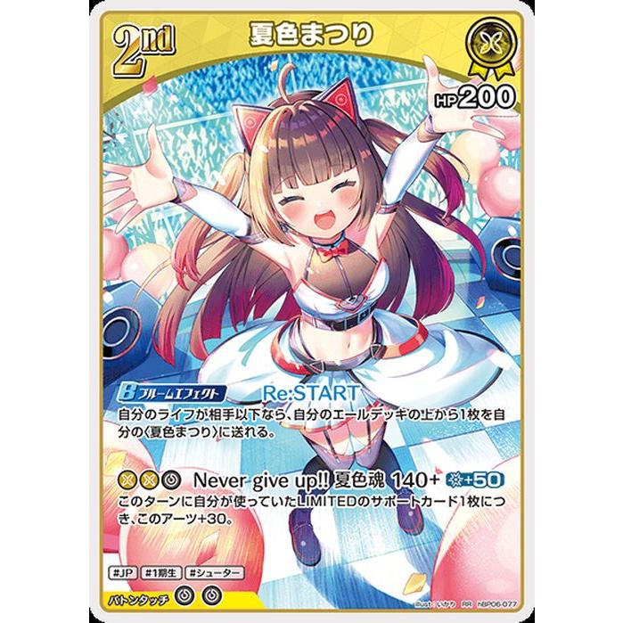 ホロカ アヤカシヴァーミリオン RR以下4コン OSR各1枚 ホロカ アヤカシ