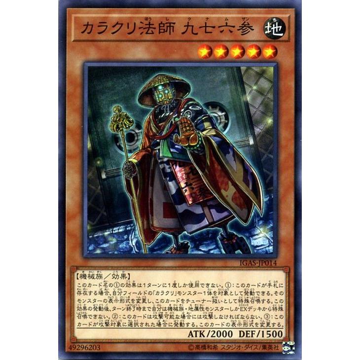 遊戯王オフィシャルカードゲーム デュエルモンスターズ 遊戯王カード