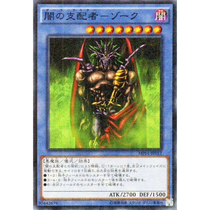 遊戯王オフィシャルカードゲーム デュエルモンスターズ 遊戯王カード