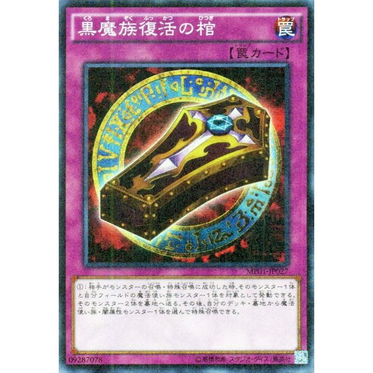 遊戯王オフィシャルカードゲーム デュエルモンスターズ 遊戯王カード