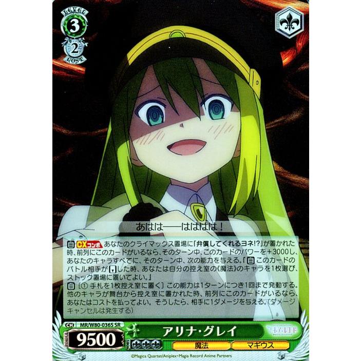 ヴァイスシュヴァルツ マギアレコード 魔法少女まどか☆マギカ外伝