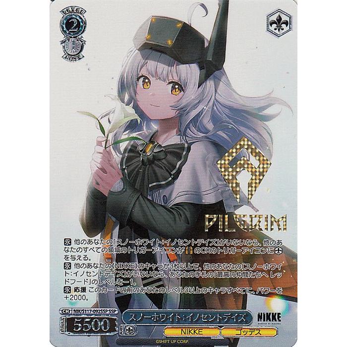 ヴァイスシュヴァルツ 勝利の女神：NIKKE スノーホワイト：イノセント