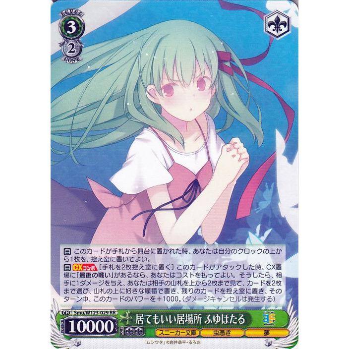 ヴァイスシュヴァルツ 角川スニーカー文庫 Vol.2 居てもいい居場所