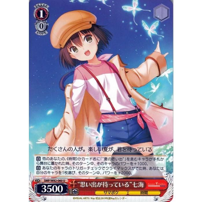 夏の思い出 七海 sp psa9