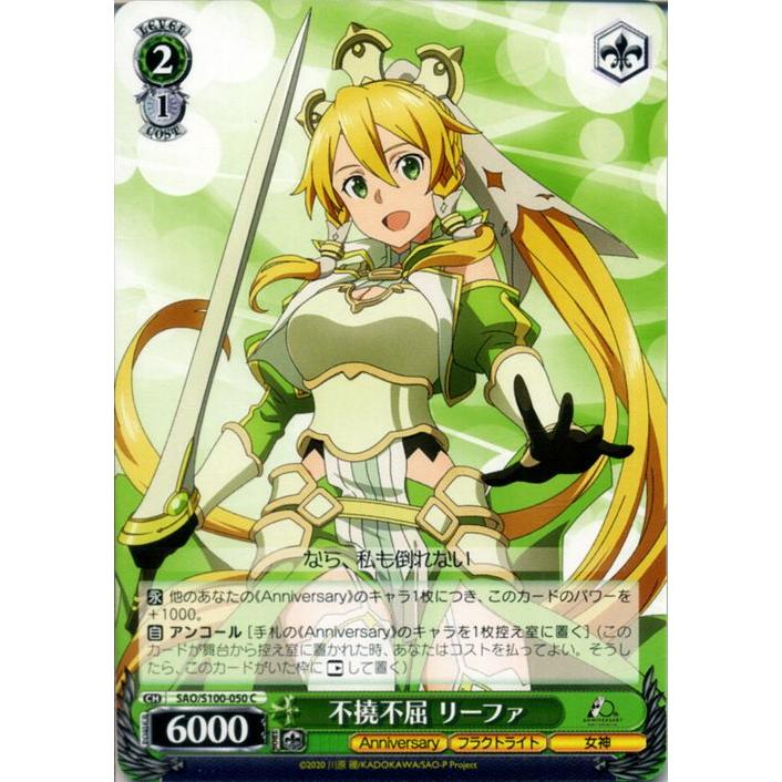 ヴァイスシュヴァルツ アニメ ソードアート・オンライン 10th