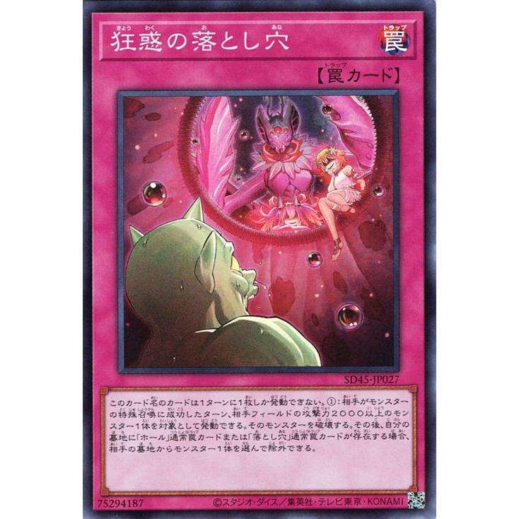 遊戯王オフィシャルカードゲーム デュエルモンスターズ 遊戯王カード