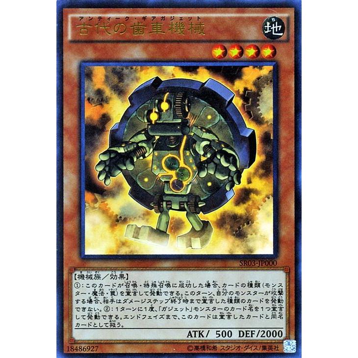 遊戯王オフィシャルカードゲーム デュエルモンスターズ 遊戯王