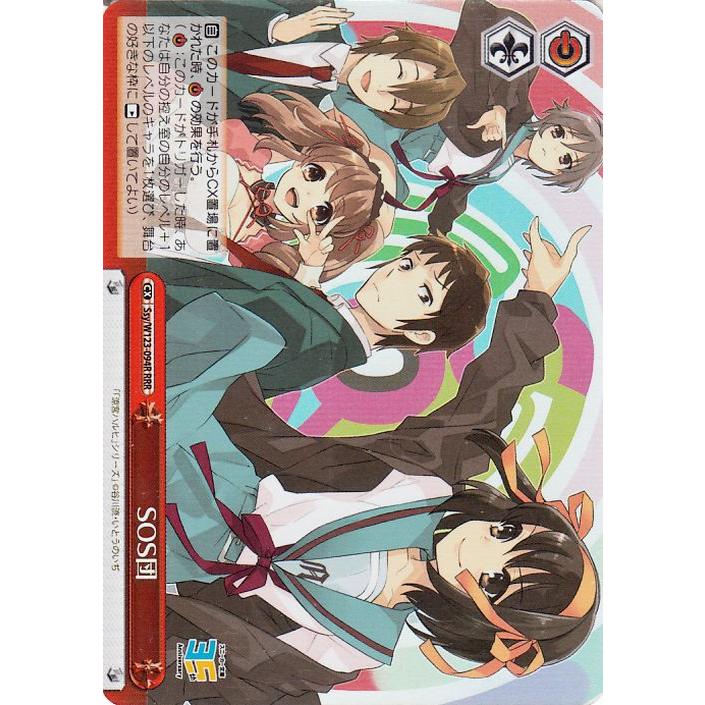 ヴァイスシュヴァルツ 角川スニーカー文庫 Vol.2 SOS団(RRR) Ssy/W123