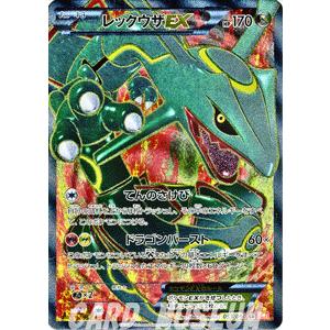 Pokemon（ポケモン） ポケモンカードゲームBW/レックウザEX(SR)/第5弾