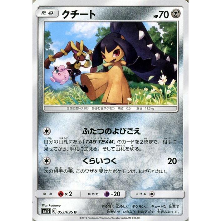 Pokemon（ポケモン） ポケモンカードゲーム SM12 オルタージェネシス