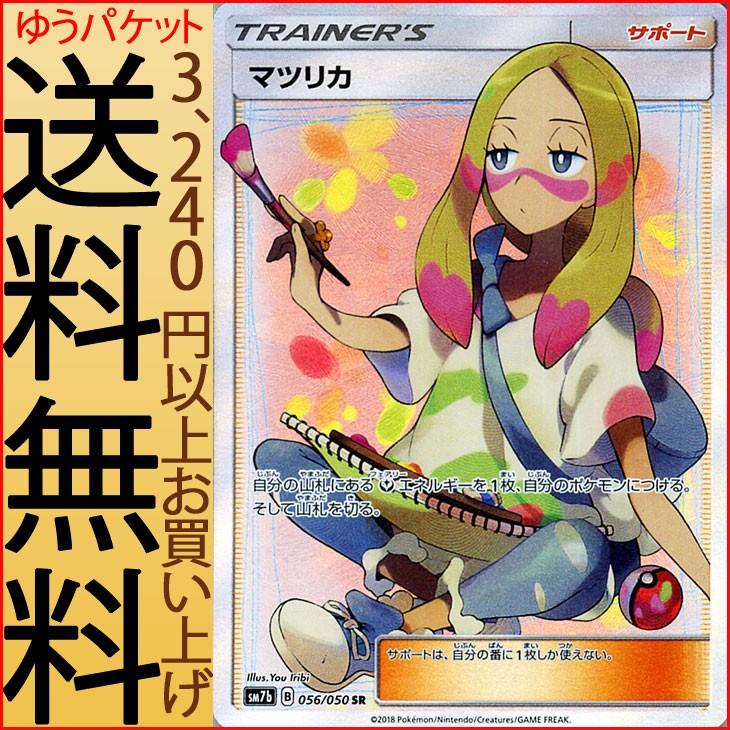 Pokemon（ポケモン） ポケモンカードゲーム SM7b 強化拡張パック