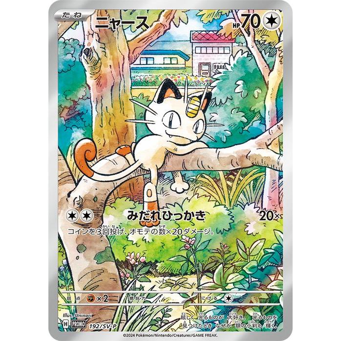 ポケモンカードゲーム ポケモンカードゲームSV svM スタートデッキ