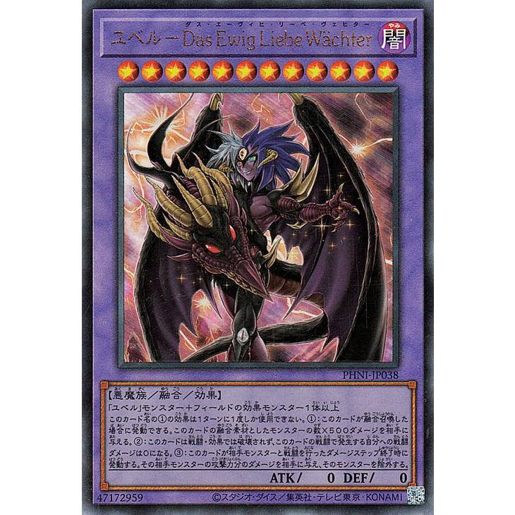 遊戯王OCG PHANTOM NIGHTMARE300パック②ユベル 遊戯王OCG PHANTOM
