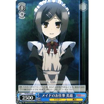 ヴァイスシュヴァルツ Fate/kaleid liner プリズマ☆イリヤ ツヴァイ