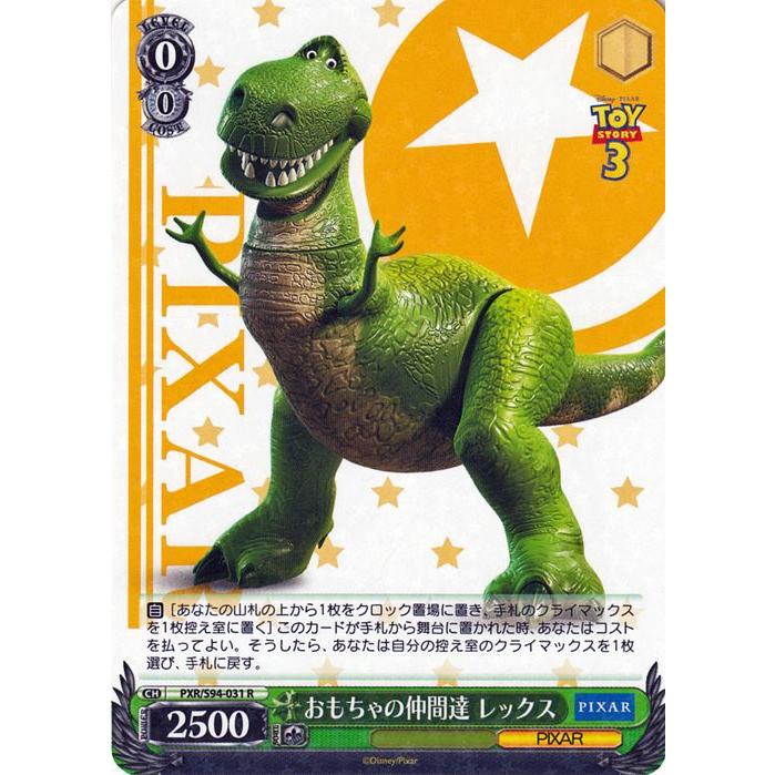 30年とその先も エイリアン SSP ヴァイスシュヴァルツ PIXAR ピクサー