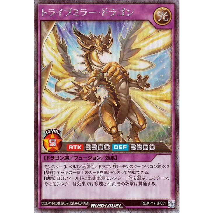 遊戯王オフィシャルカードゲーム デュエルモンスターズ 遊戯王ラッシュ