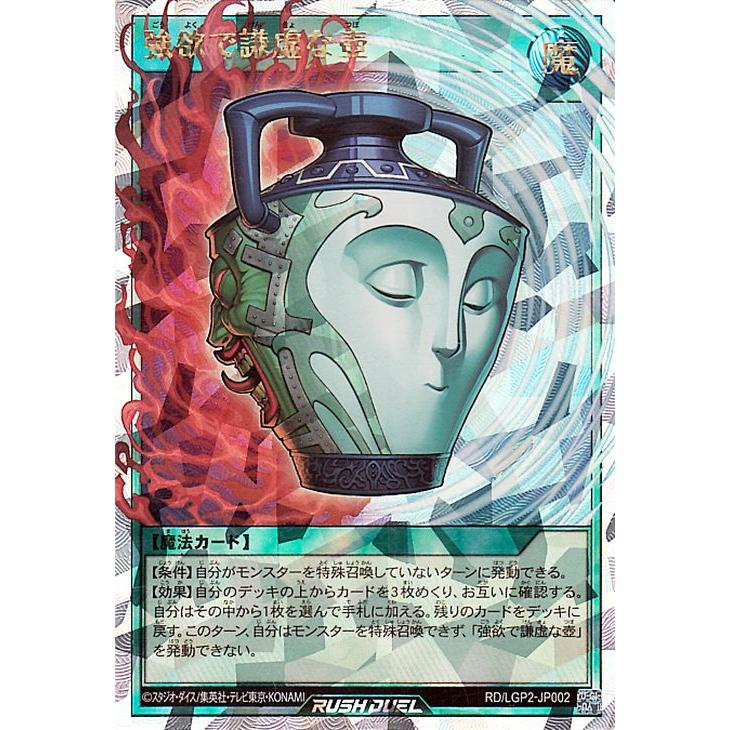 遊戯王 BE01 BE02 DE 強欲で謙虚な壺 等 まとめ セット 引退 遊戯王