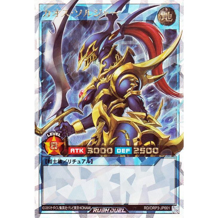 遊戯王オフィシャルカードゲーム デュエルモンスターズ 遊戯王ラッシュ