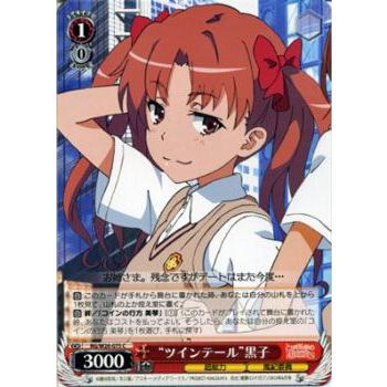 ヴァイスシュヴァルツ とある科学の超電磁砲S(レールガン