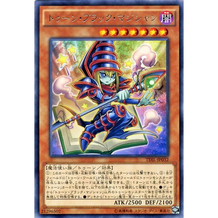 遊戯王オフィシャルカードゲーム デュエルモンスターズ 遊戯王