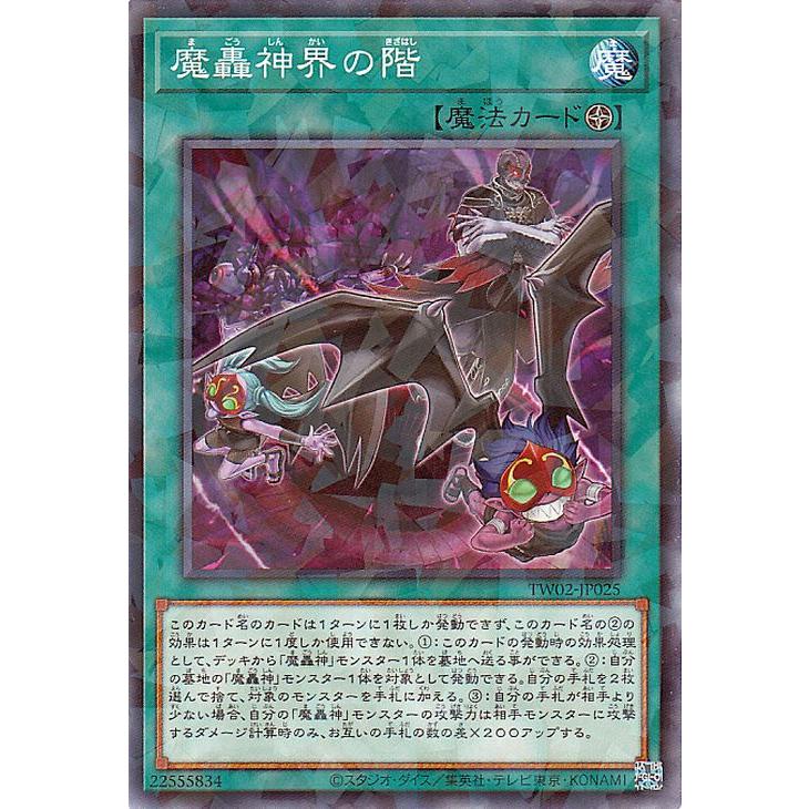 遊戯王オフィシャルカードゲーム デュエルモンスターズ 遊戯王カード