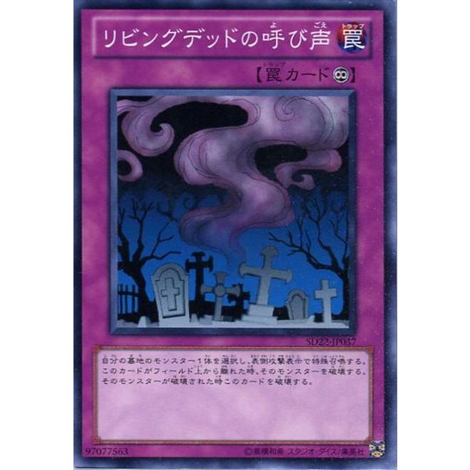 遊戯王オフィシャルカードゲーム デュエルモンスターズ SD22-JP037