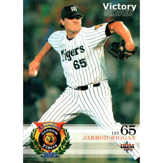 BBM2003 阪神タイガース優勝セット『栄光の軌跡』 レギュラーカード No