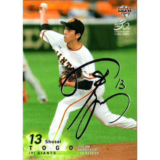 BBM2020 ベースボールカード セカンドバージョン 銀箔サインパラレル