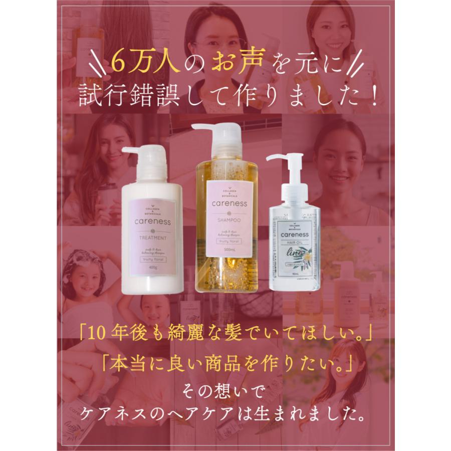 公式 ケアネス careness シャンプー トリートメント 小ボトル