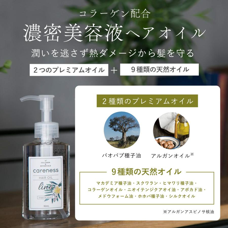 公式 シャンプー トリートメント 小ボトル ヘアオイル 3点セット 美容