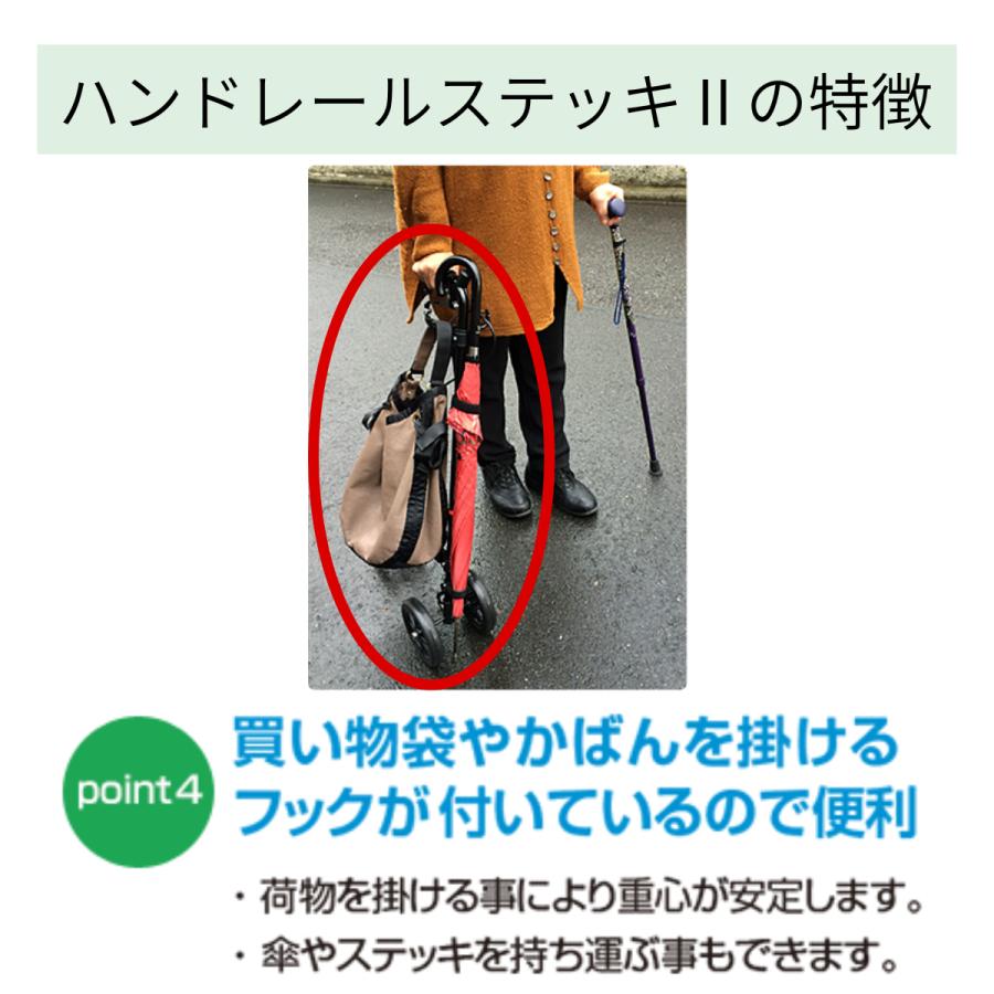 フジホーム 杖 介護 つえ 人気杖 ハンドレールステッキII WB5135