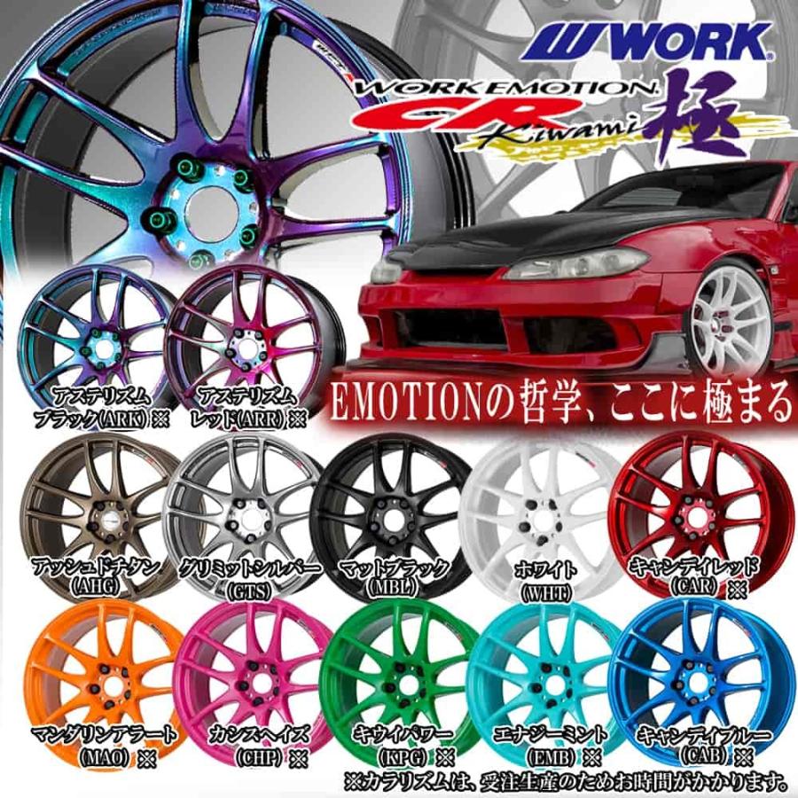 18×9.5J +0 5/114.3 ワークエモーション CR 極 (GTS) ワーク 18インチ