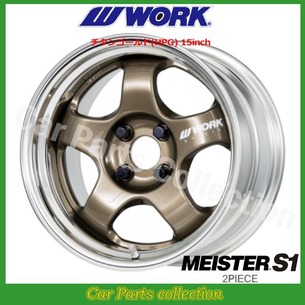 WORK 15インチ 7.0J STANDARD Adisk ワーク(WORK) マイスター S1(2P)(1